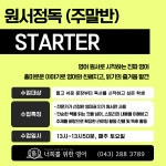 너희를위한영어학원