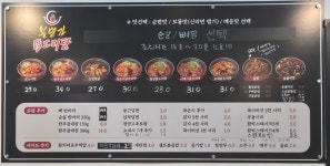 봉명가닭도리탕 동탄영천점
