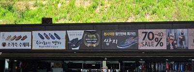 쌈지 낙동강구미휴게소(상주방향)