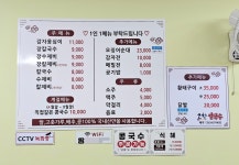 고향칼국수