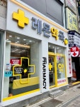 레몬약국