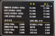봉명가닭도리탕 동탄영천점