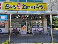 곤지암할매소머리국밥 화성북양점