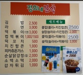 정희네분식