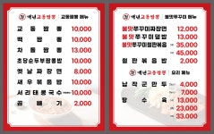 백년교동짬뽕 강남본점