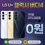 LG유플러스 이도이동 제주광양점