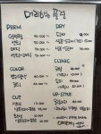 머리마을 미용실(애터미) | 머리하는풍경