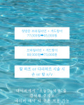 훼미리화장품(아리따움 병점점) | 오늘Do왁싱 병점점