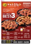 대구통닭 본점