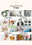 상상숲미술학원