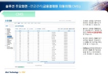제이티아이소프트
