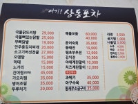 여기상동포차