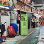 남산골그집반찬