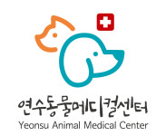 연수동물메디컬센터