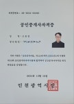 보람공인중개사사무소