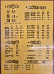 구팔수산