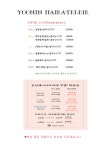 최옥현헤어아뜨리에 | 유민헤어아뜨리에