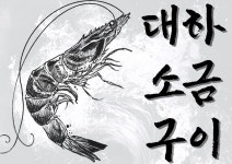 바다정류장