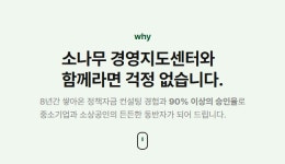 경영지도사무소해인 | 소나무경영지도센터