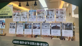 바른부동산공인중개사사무소