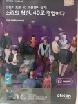 오티콘보청기 금천센터