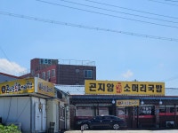 곤지암할매소머리국밥 평택포승읍점