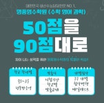 명품영수학원 수학영어과학전문학원