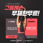 이안필라테스 회천본점