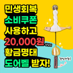 황금코다리 파주헤이리점