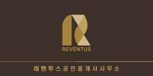 번영로레벤투스공인중개사사무소