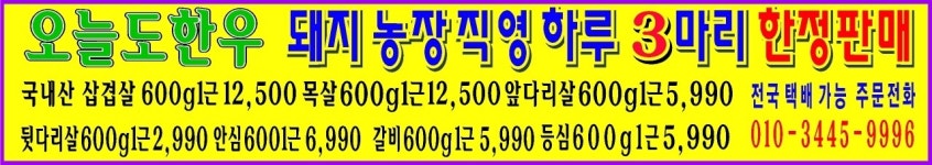 오늘도한우할인매장