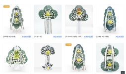 파주문산장례문화원장례식장근조화환