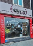 착한안경