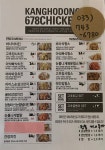 강호동치킨678 원주무실점