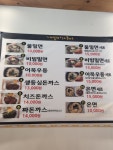 가야밀면수제돈까스 화성점