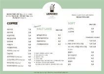 레오나르도 디카페인