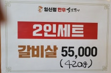 일신정