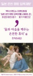 백두산랜드 암반해수사우나