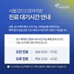 서울강민신경과의원