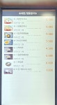 식당가 낙동강구미휴게소(상주방향)