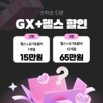 라인짐 휘트니스 평촌점