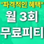 인더스피닝&인더짐 문현점