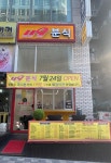 119분식