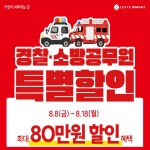 롯데하이마트 동광주점