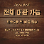술의길