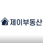 제이공인중개사사무소