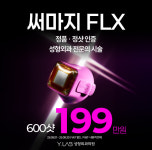 와이랩성형외과의원