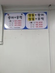 광어한마리9900원