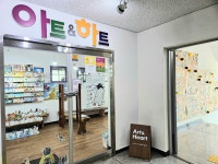 아트&하트 천안청수미술교습소