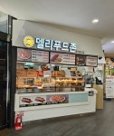 델리푸드존 문경휴게소(양평방향)